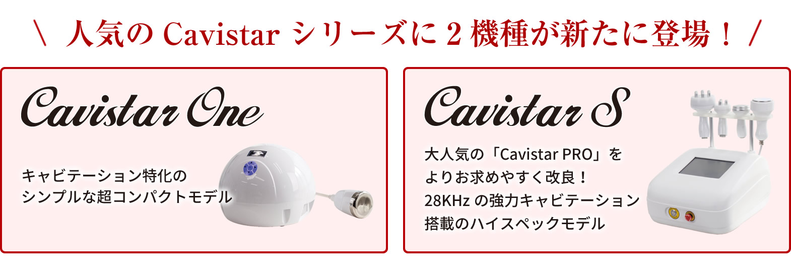 Cavisar one（キャビスターワン） - その他