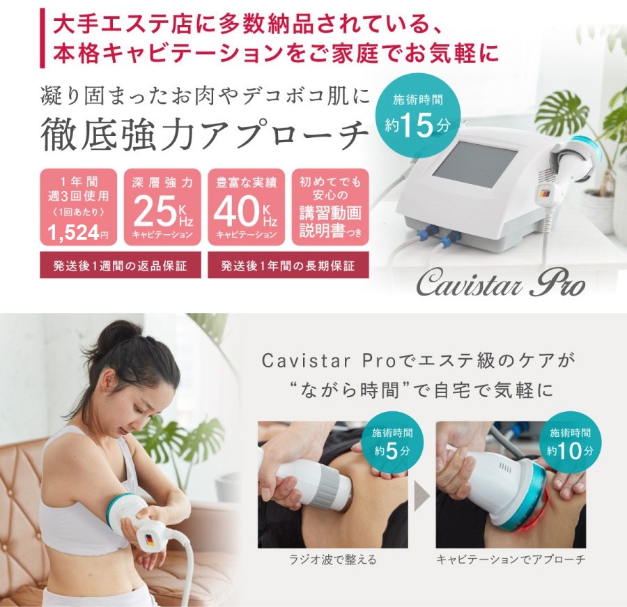 ブルー×レッド 業務用キャビテーション Cavistar2000\nス - crumiller.com