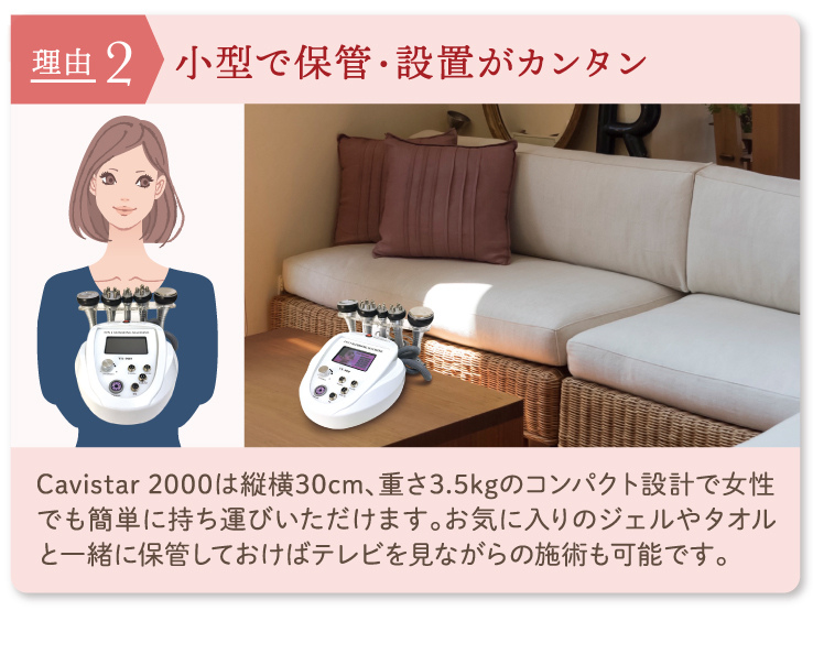 業務用キャビテーション Cavistar 2000 - 美容機器