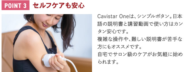 キャビテーション Cavistar One | キャビテーション機器専門店