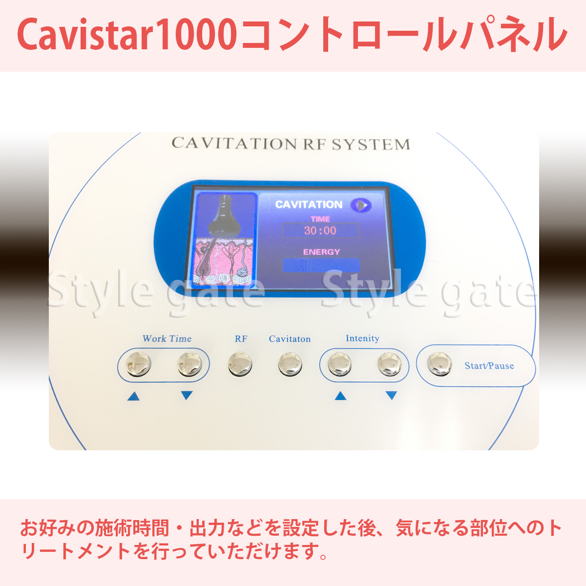 家庭用キャビテーション Cavistar 1000 | キャビテーション機器専門店