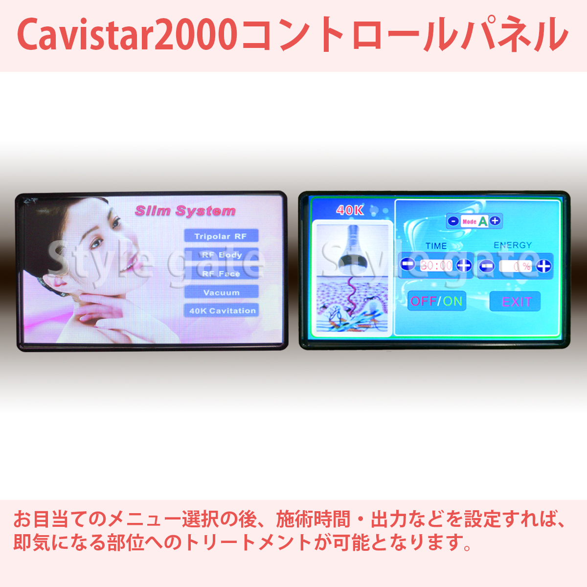 業務用キャビテーション Cavistar 2000 | キャビテーション機器専門店